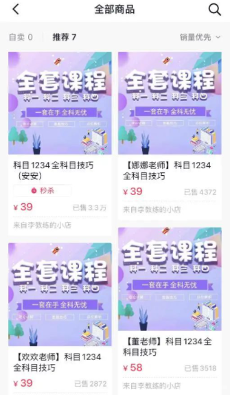 安安教练是什么意思 安安教练是什么梗？