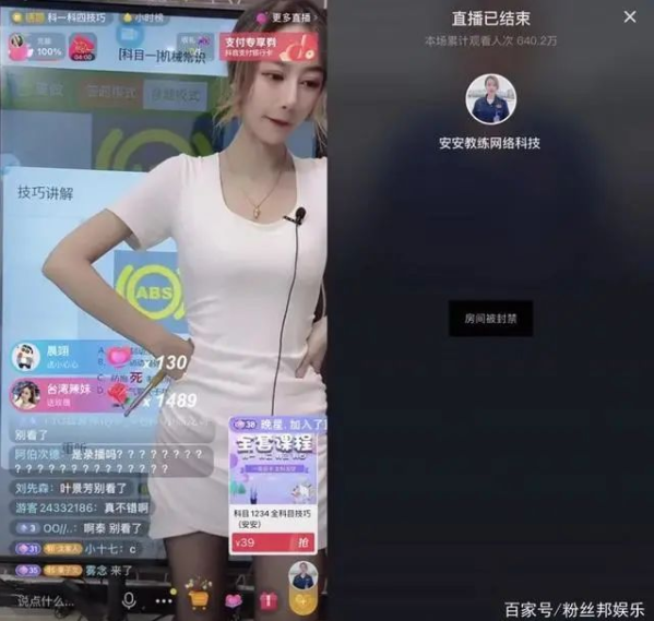 安安教练是什么意思 安安教练是什么梗？