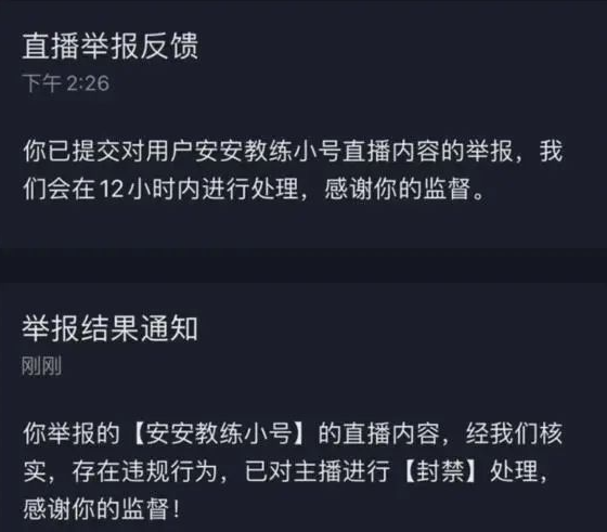 安安教练是什么意思 安安教练是什么梗？