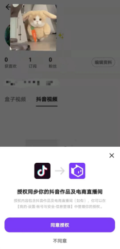 被业内寄予厚望，对标天猫平台的抖音盒子，现在怎样了?