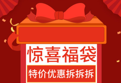 抖音带货直播间怎么发福袋，才能快速提升直播间在线人数?