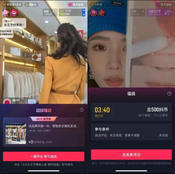 抖音带货直播间怎么发福袋，才能快速提升直播间在线人数?