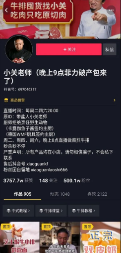 预测2022年及未来抖音直播五大变革，将诞生以下5个新机会!