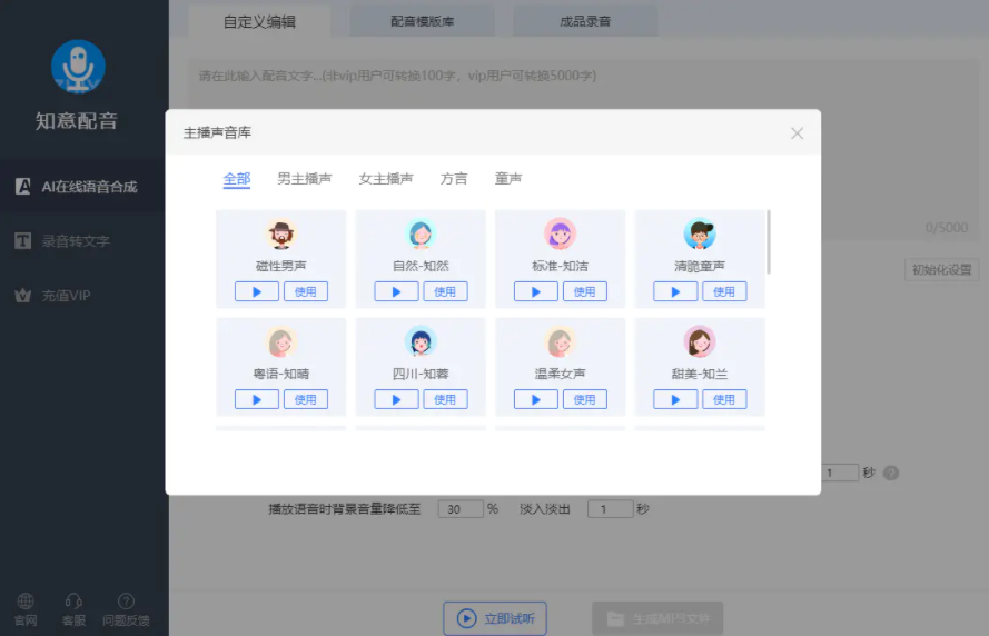 智瑞创想抖音短视频代运营：教你如何制作抖音原创声音！