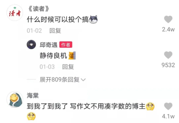 抖音内容运营：靠神仙文案3个月涨粉500万，黑马是怎样练成的?