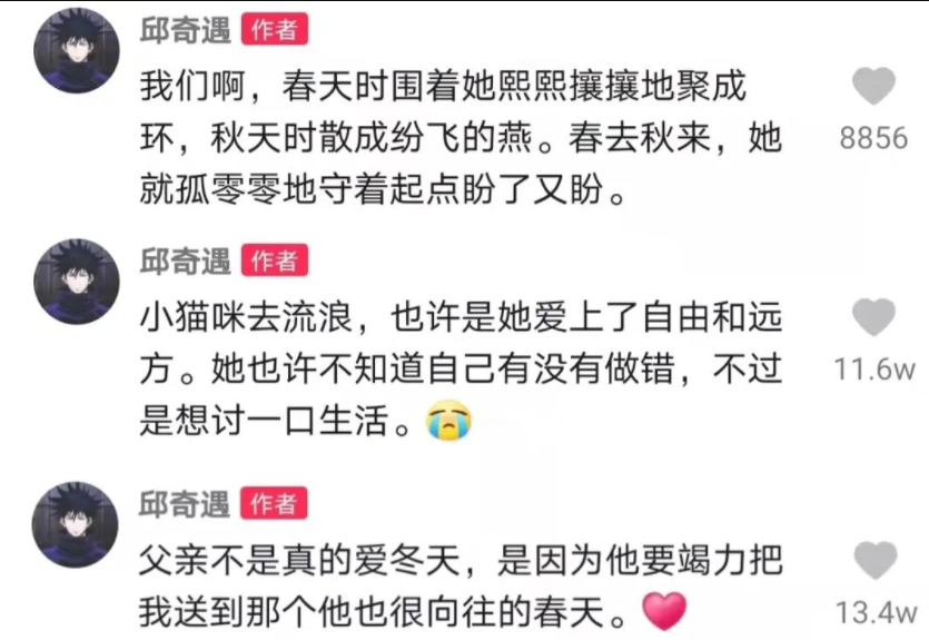 抖音内容运营：靠神仙文案3个月涨粉500万，黑马是怎样练成的?