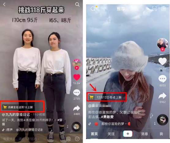 如何开通抖音橱窗变现?如何在橱窗添加商品?如何在视频中添加商品?