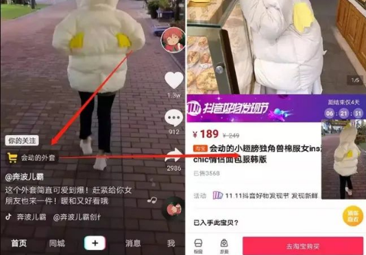 如何开通抖音橱窗变现?如何在橱窗添加商品?如何在视频中添加商品?
