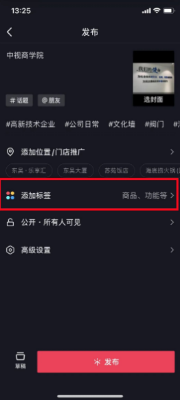 如何开通抖音橱窗变现?如何在橱窗添加商品?如何在视频中添加商品?