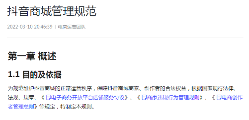 最新!抖音小店又出新规，想要免费自然流量，体验分必须.....
