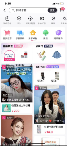 1646958651160174.png 最新!抖音小店又出新规,想要免费自然流量,体验分必须.....