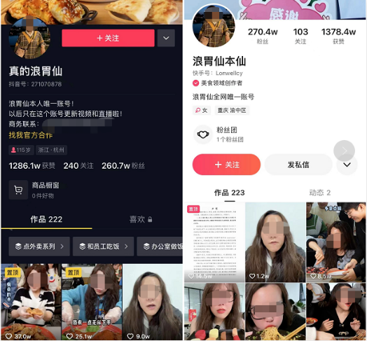 1646960236212107.png 千万网红@浪胃仙被老板“声讨”单飞,网友:这波站公司