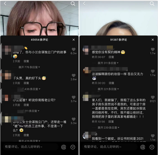 1646960265171573.png 千万网红@浪胃仙被老板“声讨”单飞,网友:这波站公司
