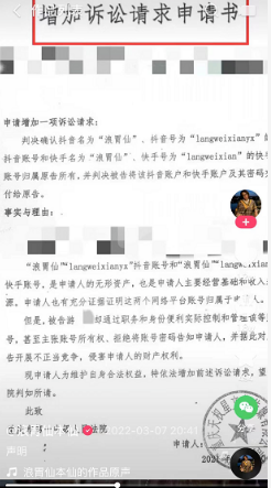 1646960348141259.png 千万网红@浪胃仙被老板“声讨”单飞,网友:这波站公司