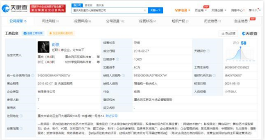 1646960360166020.png 千万网红@浪胃仙被老板“声讨”单飞,网友:这波站公司