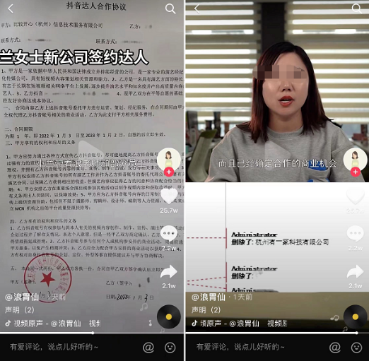 1646960459164289.png 千万网红@浪胃仙被老板“声讨”单飞,网友:这波站公司