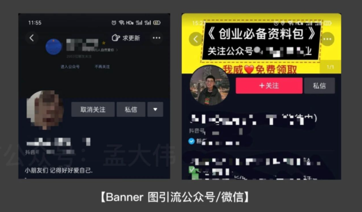 抖音代运营：抖音11种私域引流方法整理，实用实操干货，建议收藏!