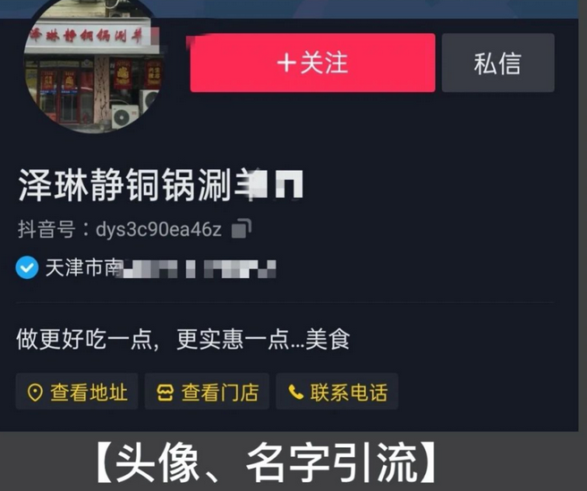 抖音代运营：抖音11种私域引流方法整理，实用实操干货，建议收藏!