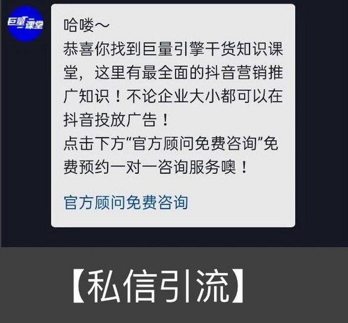 抖音代运营：抖音11种私域引流方法整理，实用实操干货，建议收藏!