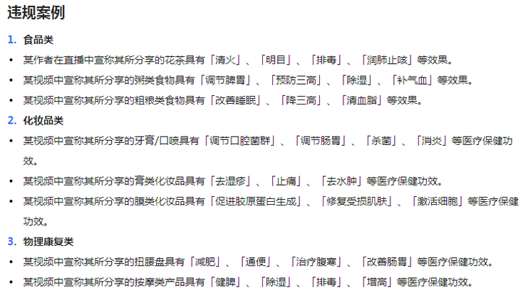 提醒!无货源抖音小店千万不能上架的商品类目！