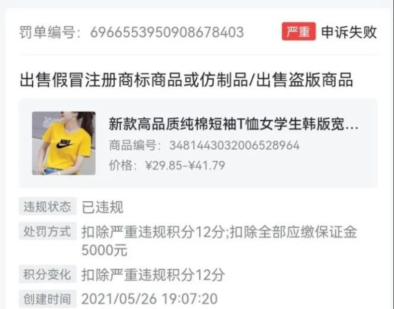 提醒!无货源抖音小店千万不能上架的商品类目！