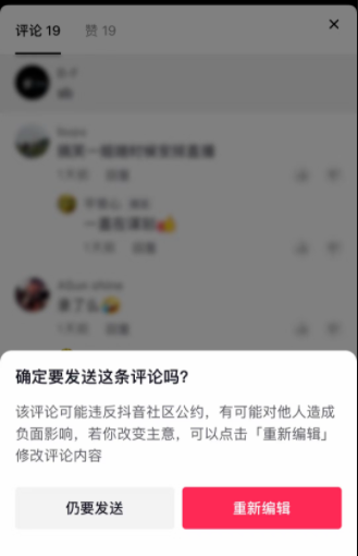 1647259661134073.png 抖音新增“抹除同质化粉丝”功能;浪胃仙回应与MCN的纠纷...