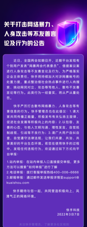 1647259667101339.png 抖音新增“抹除同质化粉丝”功能;浪胃仙回应与MCN的纠纷...