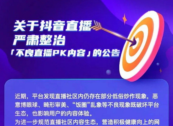 抖音新增“抹除同质化粉丝”功能;浪胃仙回应与MCN的纠纷...