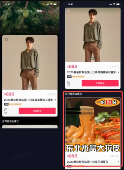 抖音新增“抹除同质化粉丝”功能;浪胃仙回应与MCN的纠纷...