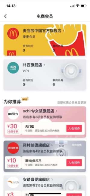 抖音悄悄上线“抖音来客”APP，新的机会来了?
