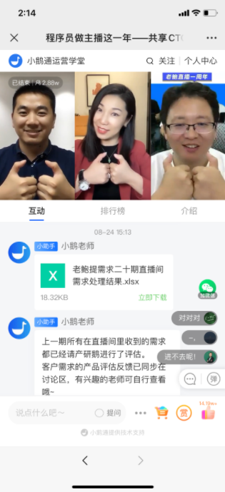 抖音直播间六大卖货套路，卖货主播必看！