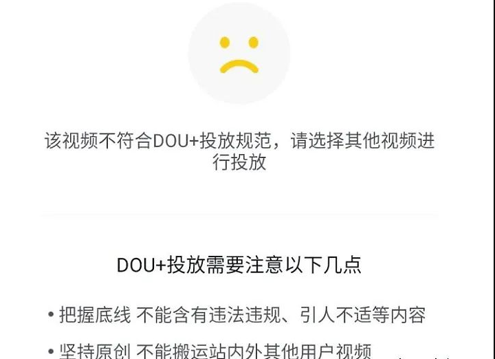 抖音限流原因分析及解决方法!你踩这些雷了吗?