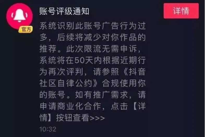 抖音限流原因分析及解决方法!你踩这些雷了吗?