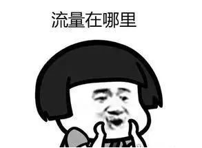 流量低，涨粉慢，如何判断抖音是否被限流?我又该如何补救?