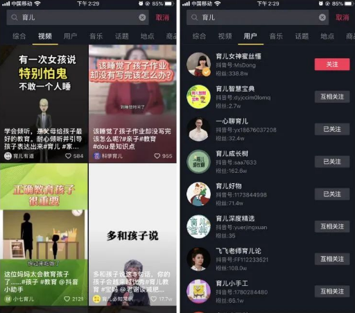做了几个月抖音短视频，播放量只有500?普通人如何快速做出一个抖音号?