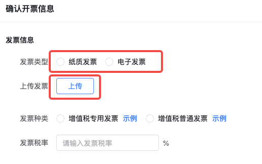 抖音小店发票怎么开?不开发票会有什么影响?