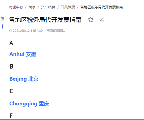 抖音小店发票怎么开?不开发票会有什么影响?
