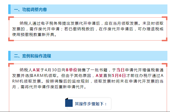 抖音小店发票怎么开?不开发票会有什么影响?
