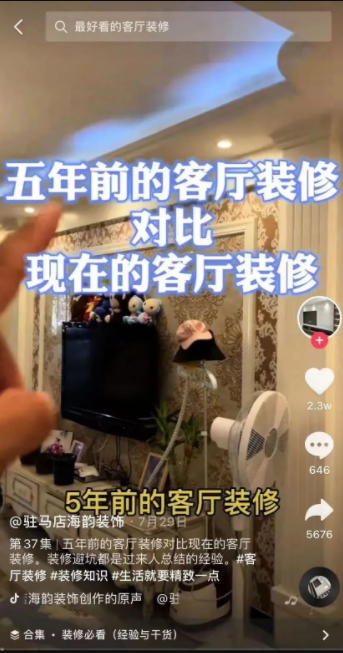 高点击率的抖音短视频封面文案怎么写? 6大技巧直接套用!