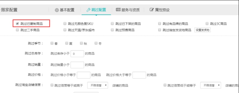 抖音小店重复铺货会有什么处罚?如何解决抖音小店重复铺货这个问题?